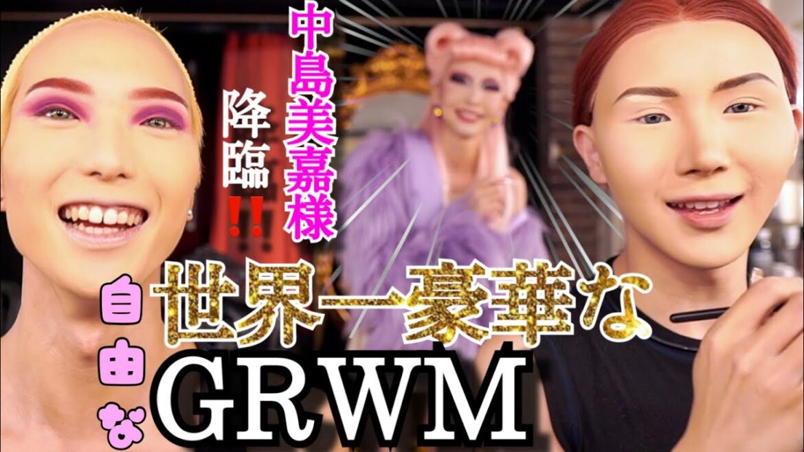 【GRWM】中島美嘉様がいてもうちらの自由なおしゃべりは止まらない【We are all stars】 【GRWM】中島美嘉様がいてもうちらの自由なおしゃべりは止まらない【We are all stars】
