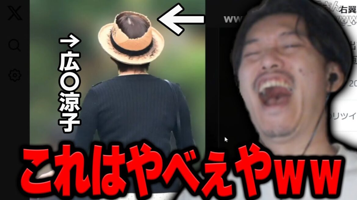 広末〇子のファッション性が高すぎる帽子に爆笑する布団ちゃん【2023/8/6】