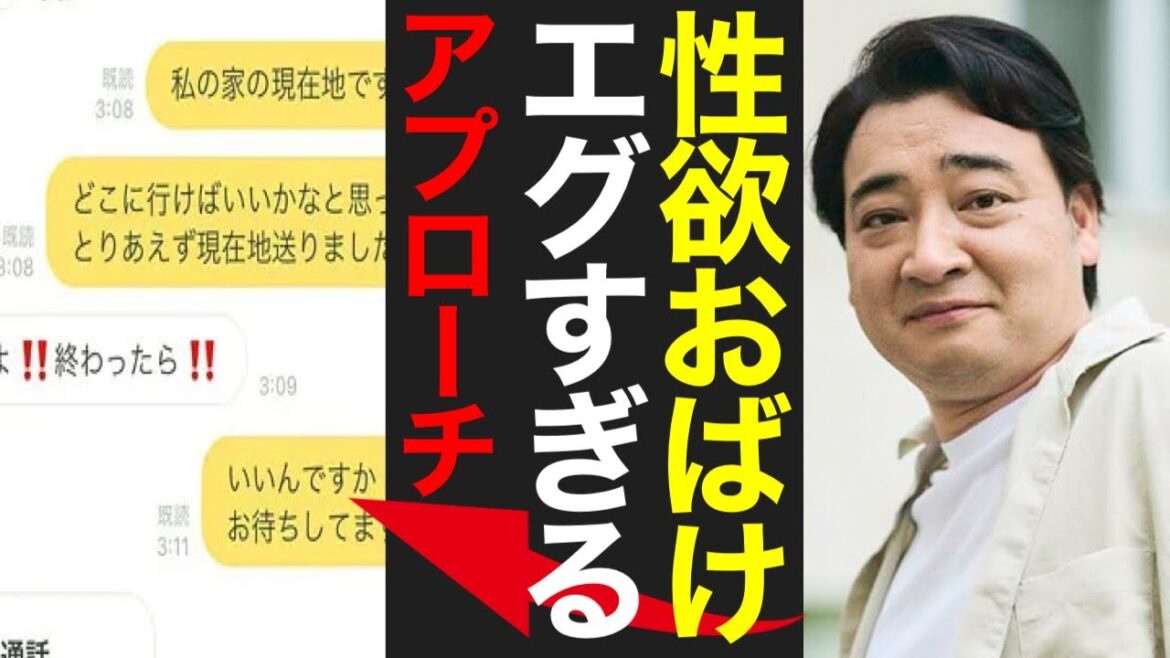 美女誘惑に負けた？ジャンポケ斉藤慎二、女癖の悪さ再び露呈した不倫スキャンダル