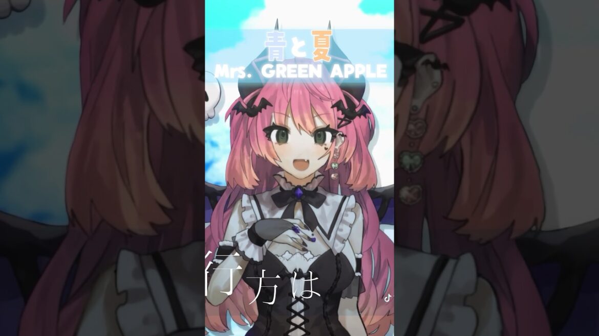 青と夏 - Mrs. GREEN APPLE coverd by 魔城ひなの #shorts #vsinger #個人勢vtuber #歌ってみた
