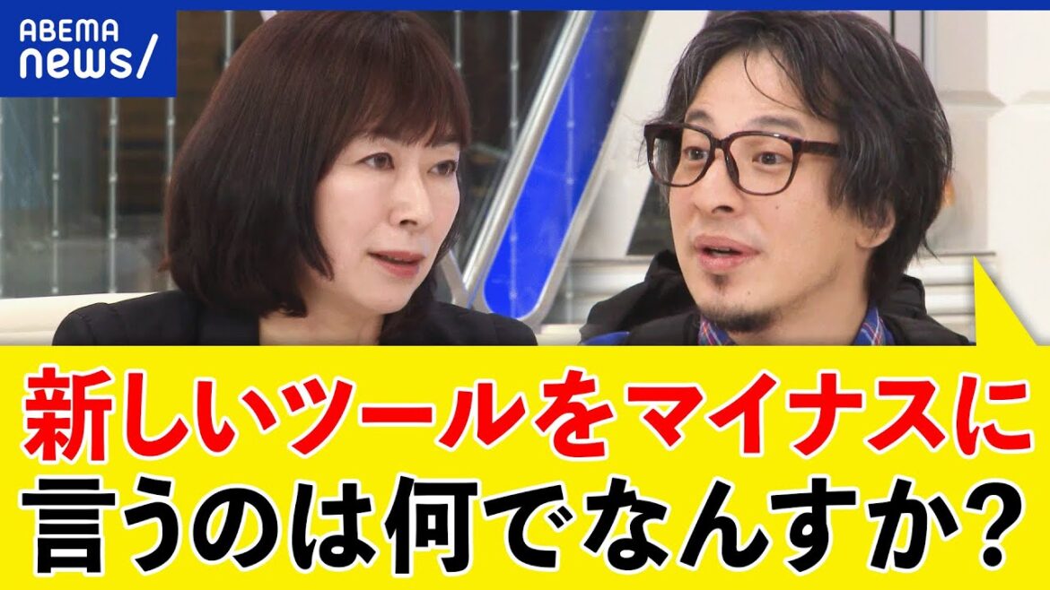 【ChatGPT】どんどん使うべき?PDFを要約?元データがあるので信頼性が高い?ひろゆきと議論|アベプラ 【ChatGPT】どんどん使うべき?PDFを要約?元データがあるので信頼性が高い?ひろゆきと議論|アベプラ