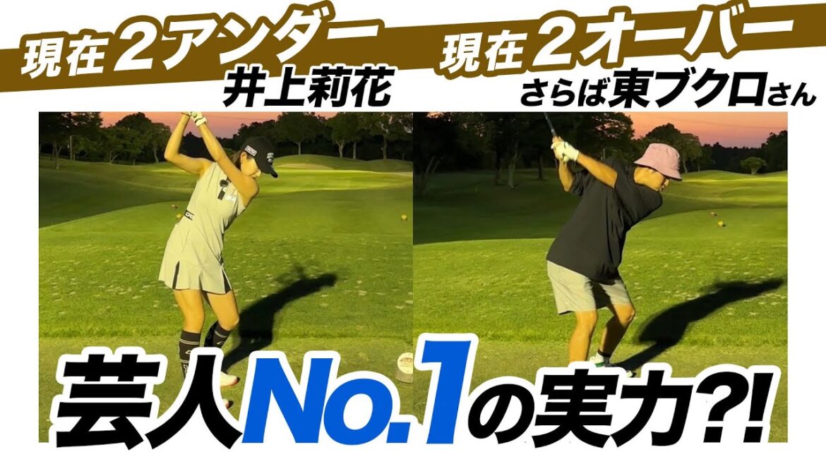 お待たせしました最終章！東ブクロさんとナイターゴルフ🌝でまさかの話が、、、！？