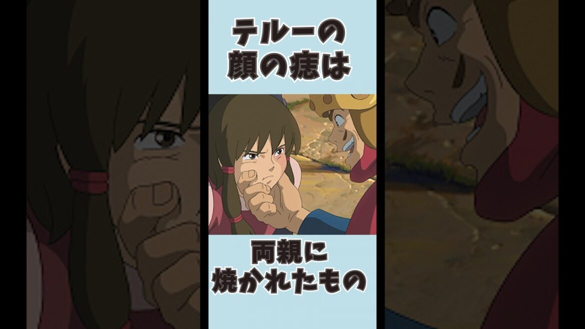 ジブリ映画『ゲド戦記』の面白い雑学と小ネタ　#shorts　#雑学　#小ネタ