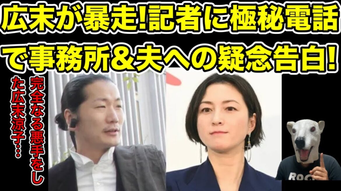 夫と事務所への疑念!広末涼子が記者に極秘電話で語った想い…!【鳥羽周作・キャンドルジュン・離婚・再婚・交換日記・記者会見・W不倫・謝罪・無期限謹慎処分・ミシュラン・家族】