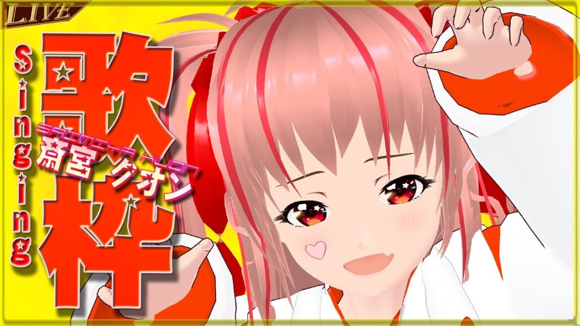【歌枠/初見さん歓迎 】今日も歌うよ！懐メロ Singing Streaming！【Vtuber /斎宮クオン/クオンらいぶ】