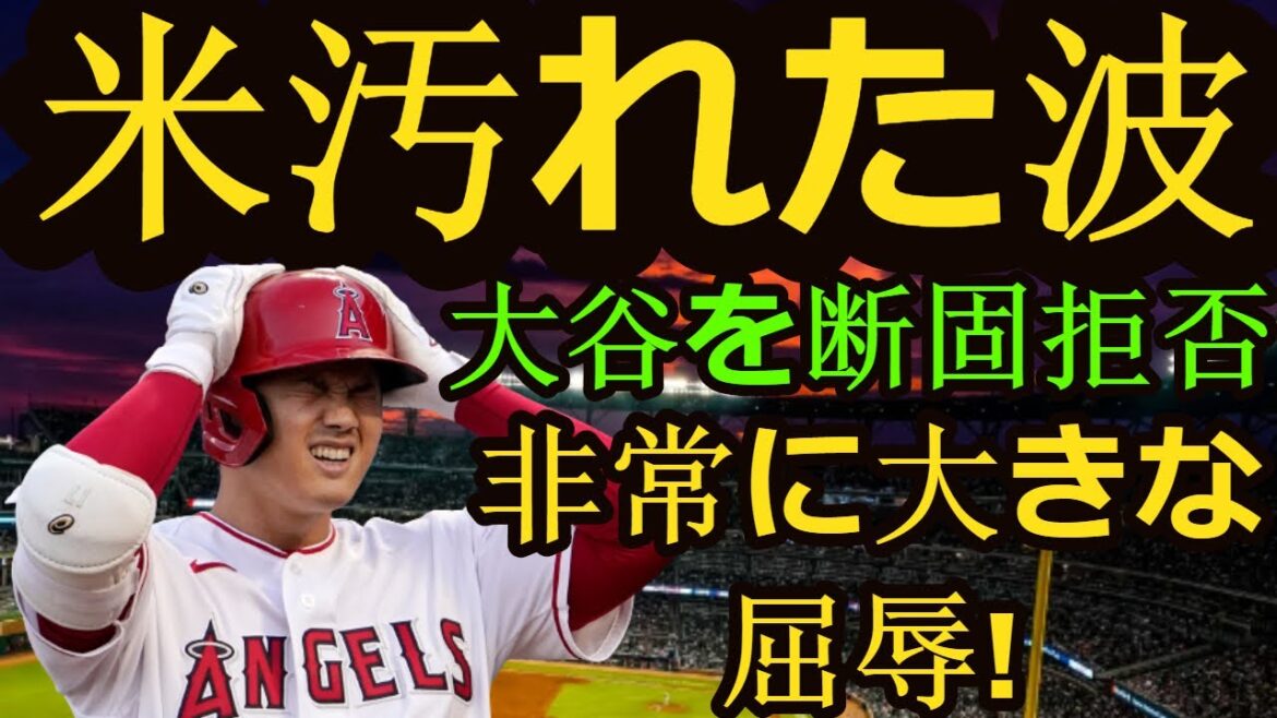 信じられない大谷翔平のMVP確実か？米メディアが異議申し立て！大谷翔平vsコーリー・シーガー！ア・リーグMVP争い激化 || Ohtani || Shoei Ohtani || Otani ||MLB