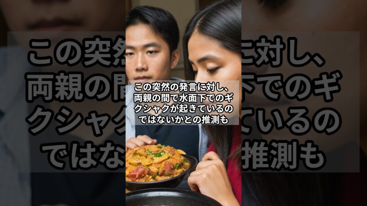 長女の結婚宣言で揺れる木村拓哉・工藤静香夫妻: その背後にある真実とは？ #shorts