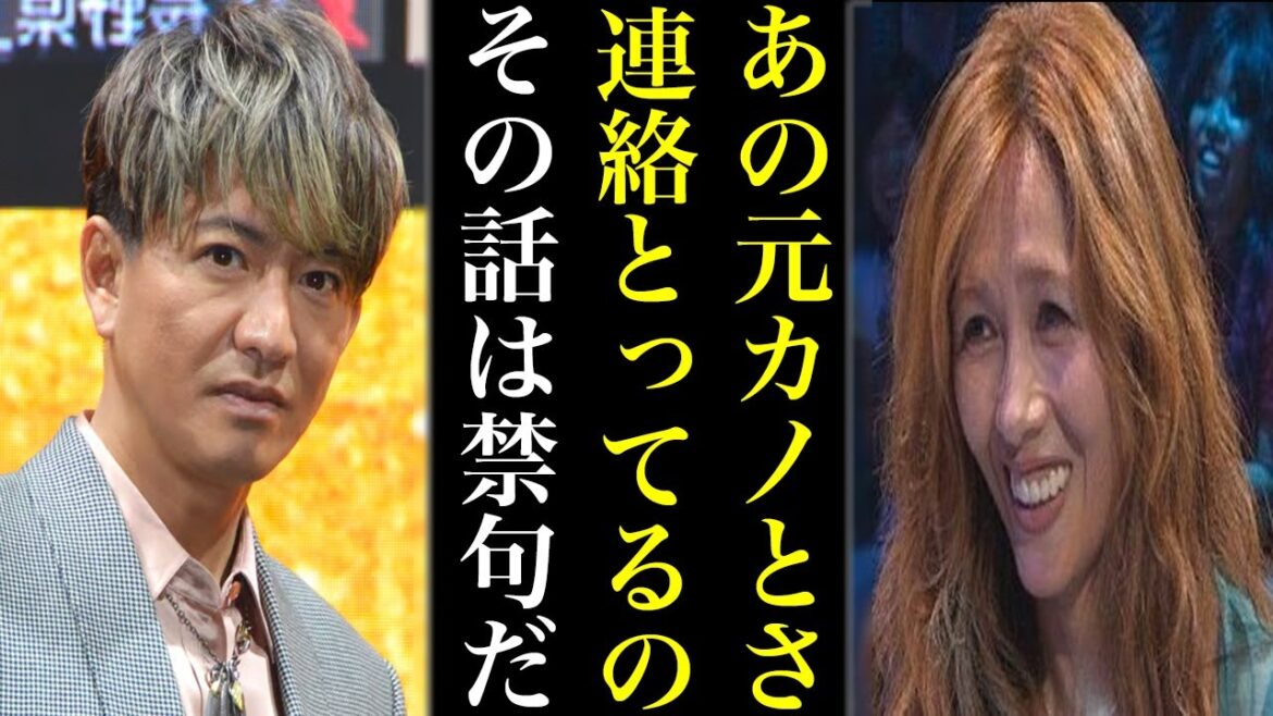 木村拓哉が9年連れ添った〝かおりん〟を捨てた理由がやばい...工藤静香がジャニーズから認められたのって...