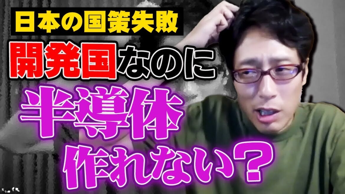 日本の失敗！半導体不足でヤバい！Suica・PASMOが作れなくなった！