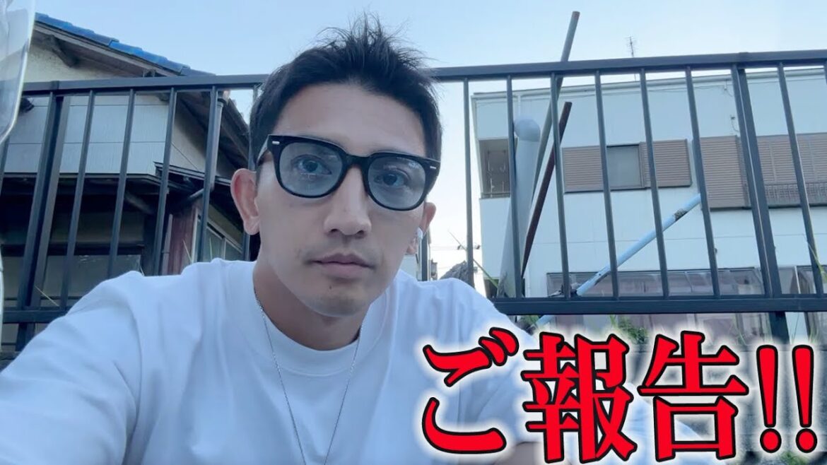 皆様にご報告させていただきます！