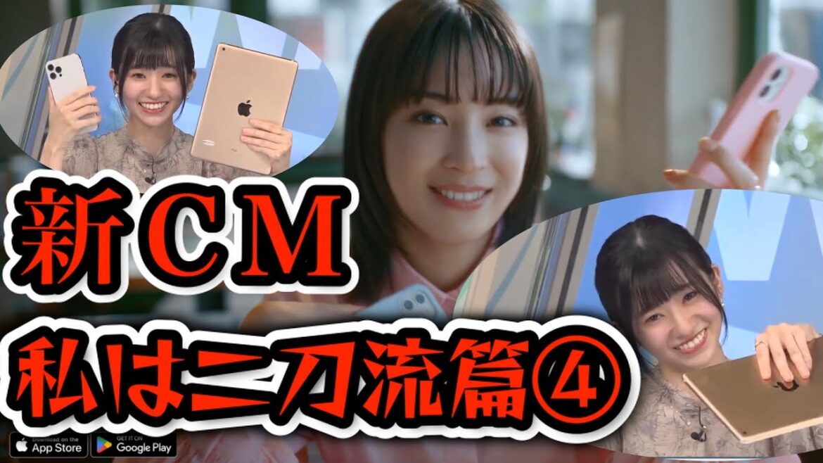ウェザーニュース新CMに飛び入り参加する大島璃音キャスターの「私はこの二刀流でw」篇／ウェザーニュース切り抜きCM【ウェザーニュース切り抜き】