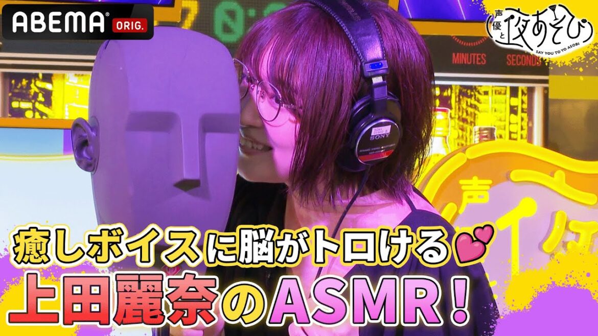 【マッシュル💪WEEK】イヤホン推奨!上田麗奈のゼロ距離「Chu💕」にすみぺ失神!?|声優と夜あそび2023【水:上坂すみれ×鈴木愛奈】 # 10 毎週月曜〜金曜よる10時から生放送 【マッシュル💪WEEK】イヤホン推奨!上田麗奈のゼロ距離「Chu💕」にすみぺ失神!?|声優と夜あそび2023【水:上坂すみれ×鈴木愛奈】 # 10 毎週月曜〜金曜よる10時から生放送