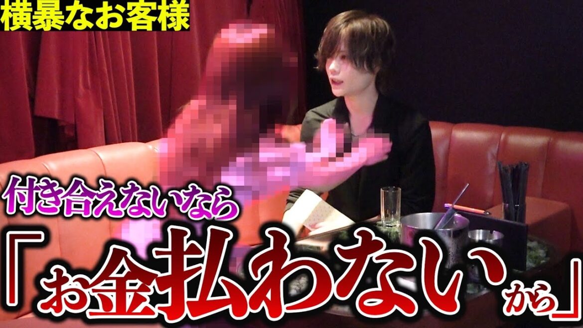 【痛客】自分の要求を聞いてくれないならお金を払わないというホス狂いが痛過ぎた