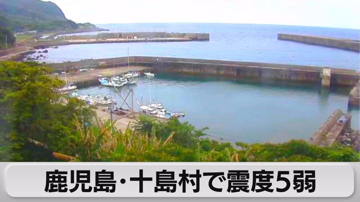 鹿児島・十島村で震度５弱　津波の心配なし（2023年5月13日）