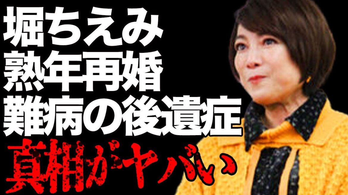堀ちえみが余命宣告された“難病”の想像を絶する“後遺症”に言葉を失う…「潮風の少女」で有名な歌手が2度の離婚を経験してもなお熟年再婚した理由に驚きを隠せない…