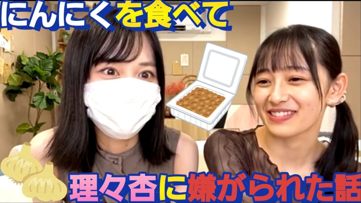 にんにくを食べて！嫌がる理々杏の前で納豆を食べる山下美月