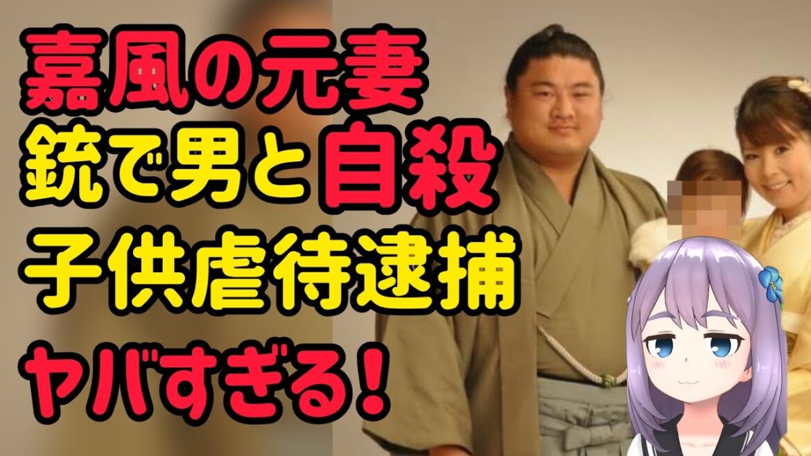 元関脇の【嘉風】の元妻が不倫男性と倒れていた。その衝撃の事実がヤバい！