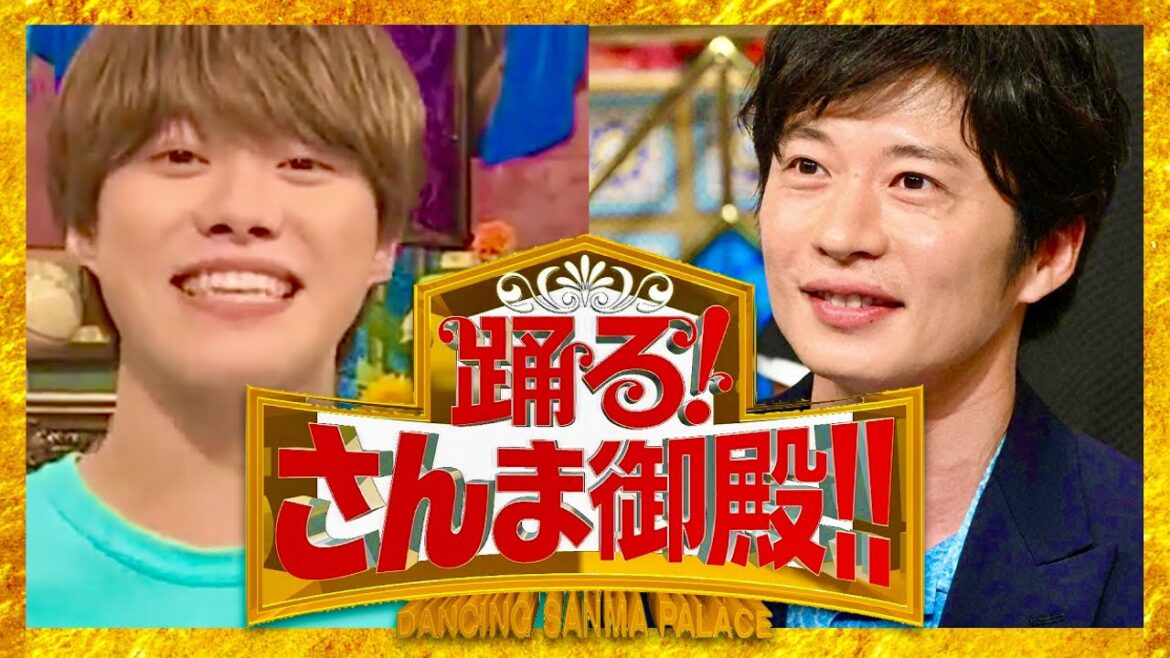 さんま御殿【8月22日放送/大橋和也/田中圭】