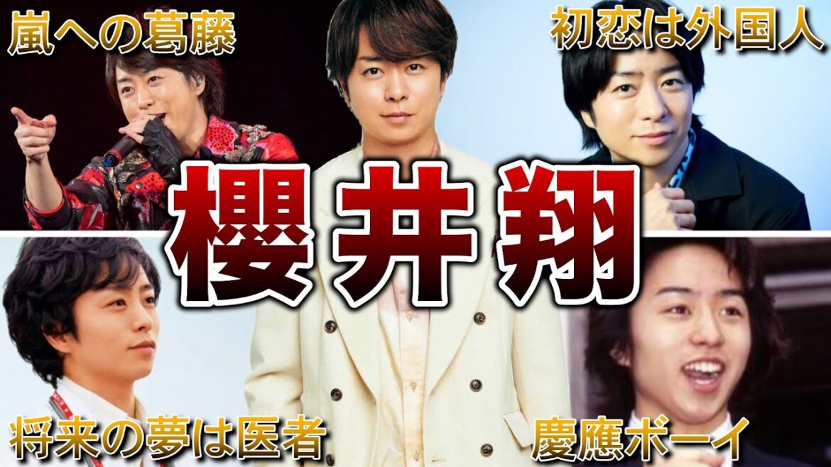 【エリート嵐】櫻井翔の面白エピソード50連発