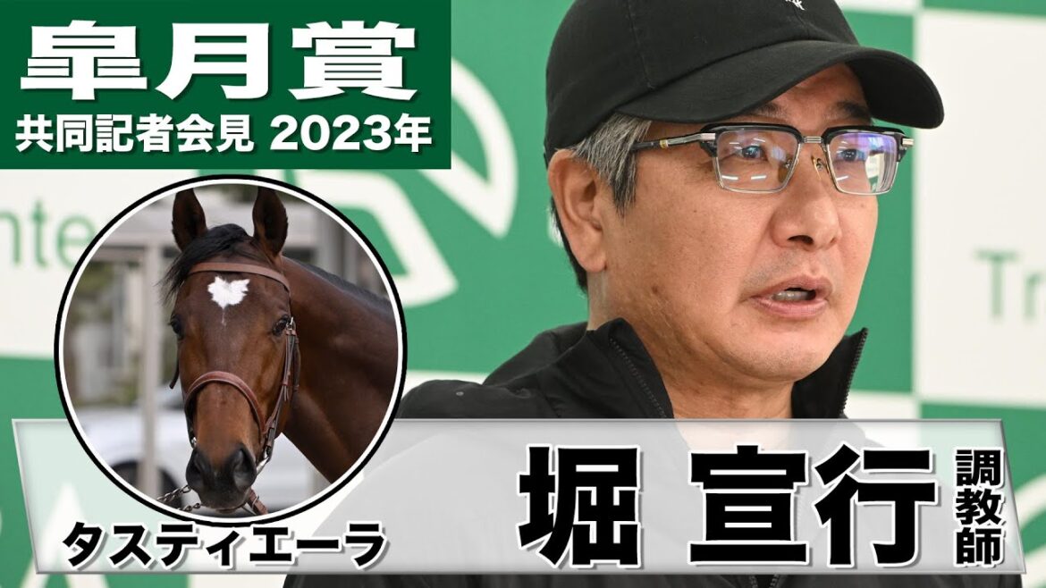 【皐月賞2023】タスティエーラ・堀宣行調教師「サトノクラウンには種牡馬として成功してほしい」「タスティエーラが良い成績をあげることで良い影響があれば」《JRA共同会見》