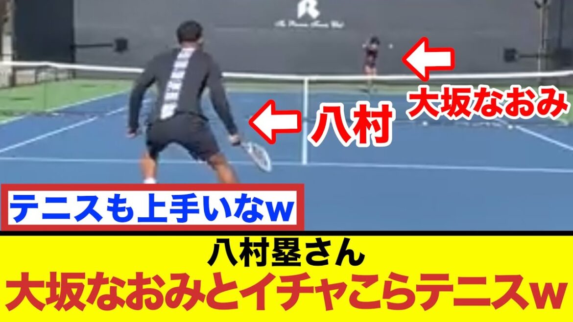 八村塁さん大坂なおみとイチャこらテニスw【バスケ2ch】【レイカーズ】【NBA】【反応集】