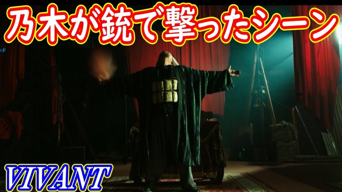 【VIVANT】乃木がザイールを拳銃で撃っていた！よく見て欲しい！映像解析！【堺雅人 阿部寛 二階堂ふみ】