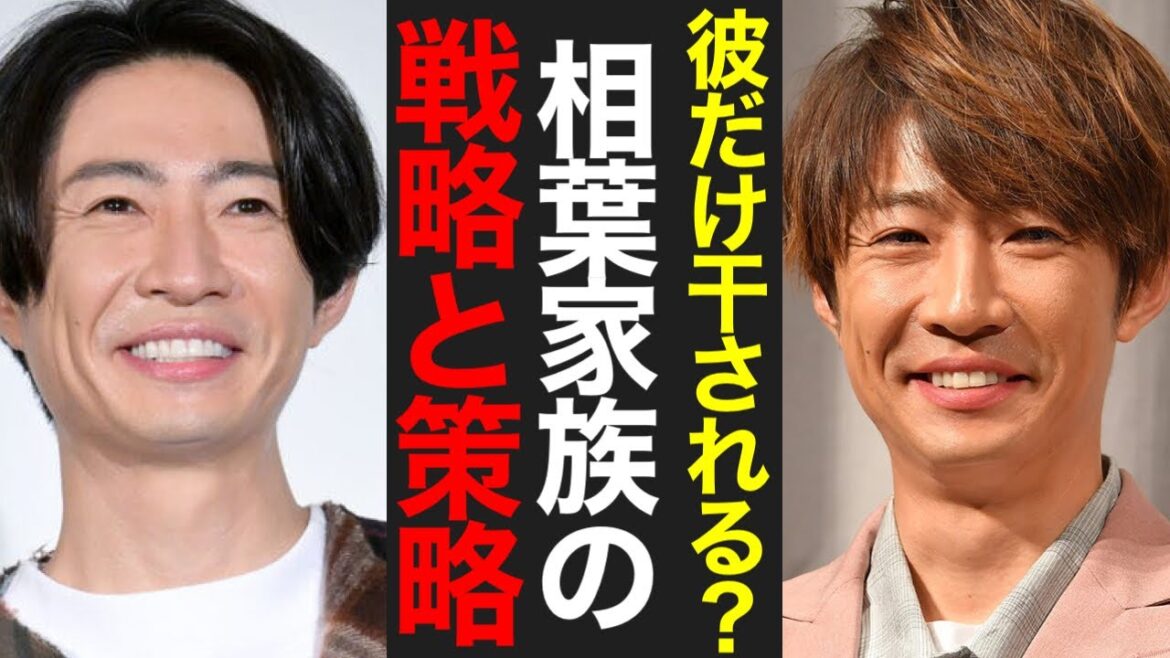 【衝撃】相葉雅紀とジャニーズとの壮絶な闘い！相葉雅紀が実家を守る。