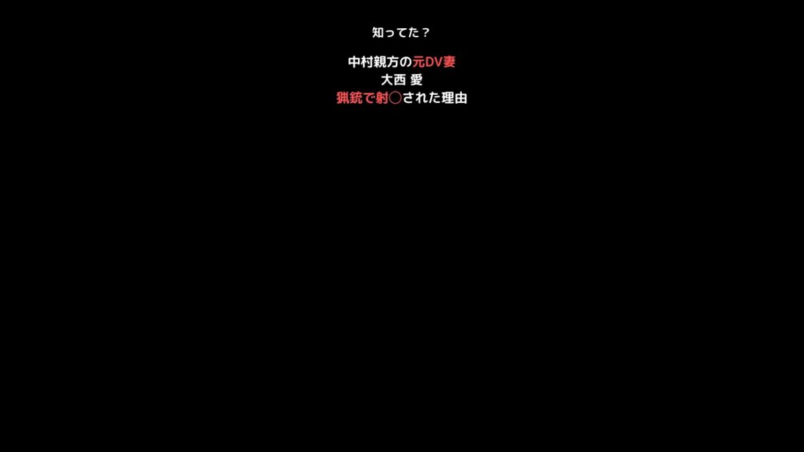 #中村親方