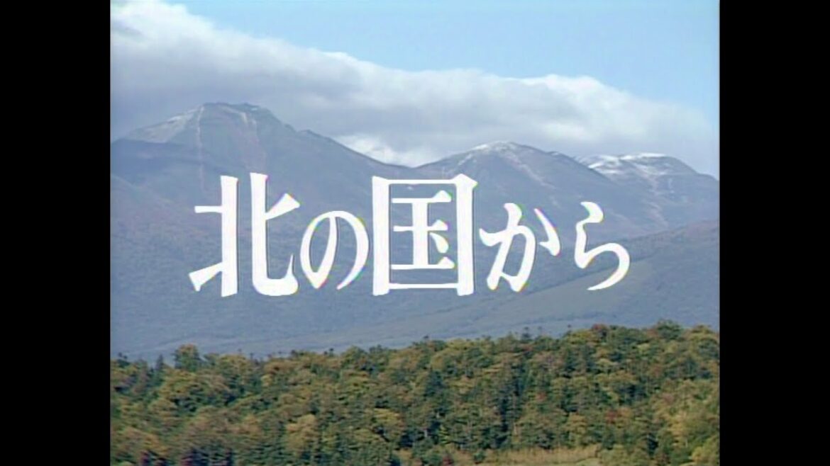 「北の国から」第七回  -電話　　出演：田中邦衛、吉岡秀隆、中嶋朋子、いしだあゆみ、竹下景子、地井武男 etc