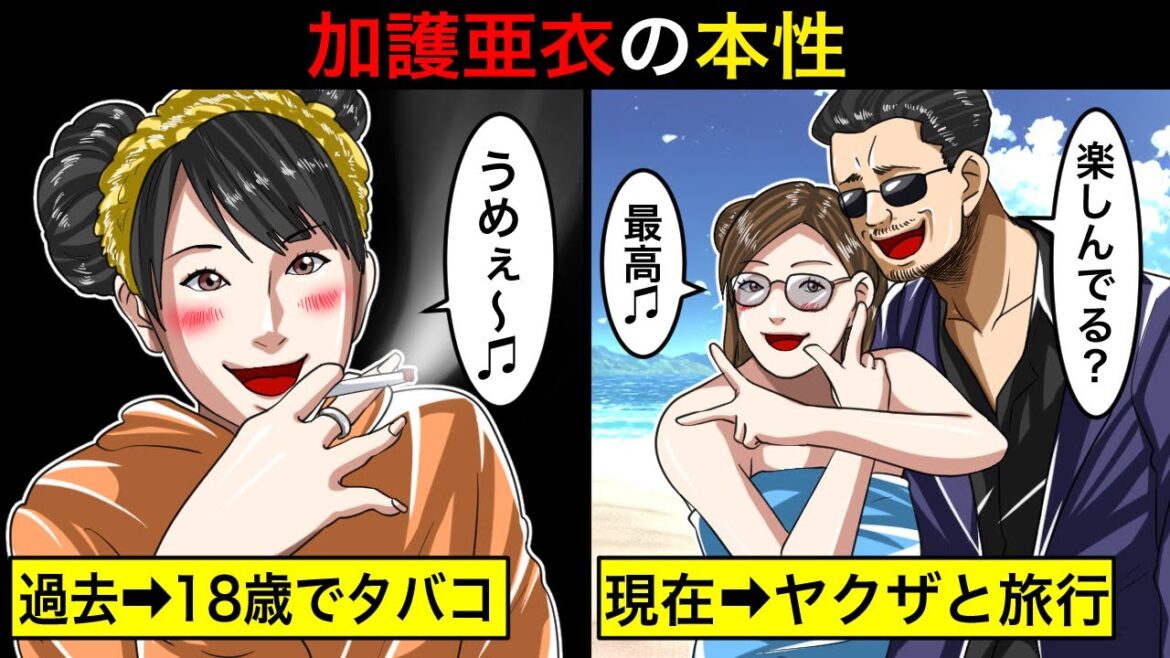 大物ヤクザと韓国カジノ旅行…”元モーニング娘”の加護亜依の本性まとめたらガチで闇深すぎるだろ