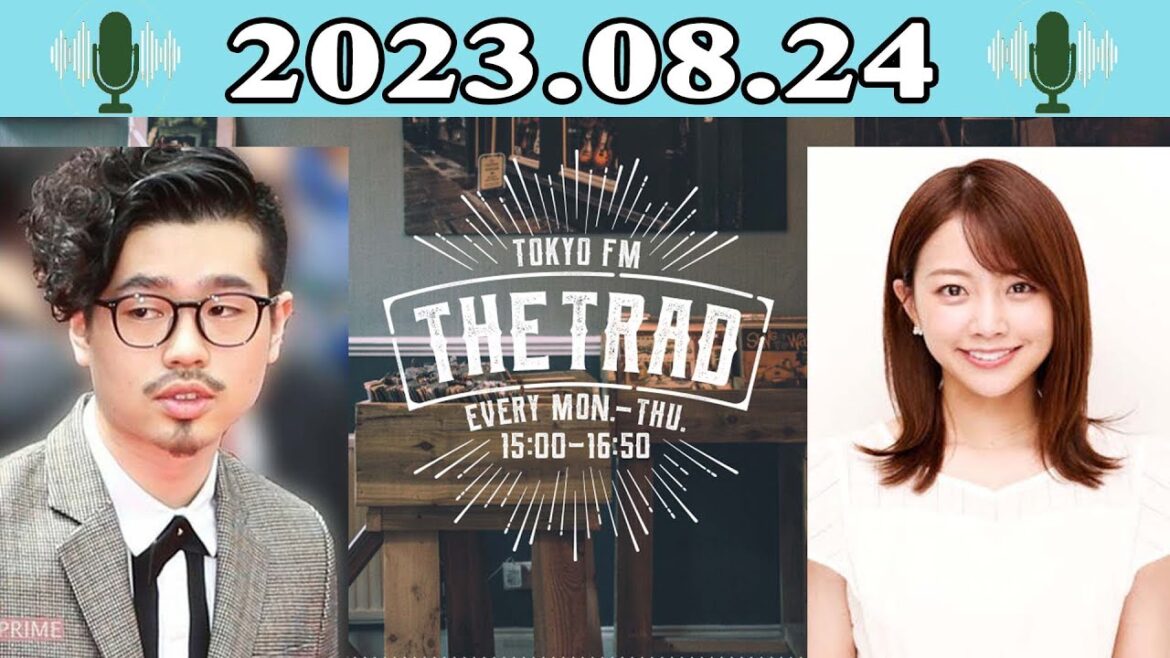 THE TRAD - 出演者 : 稲垣吾郎 / 吉田明世 2023.08.24