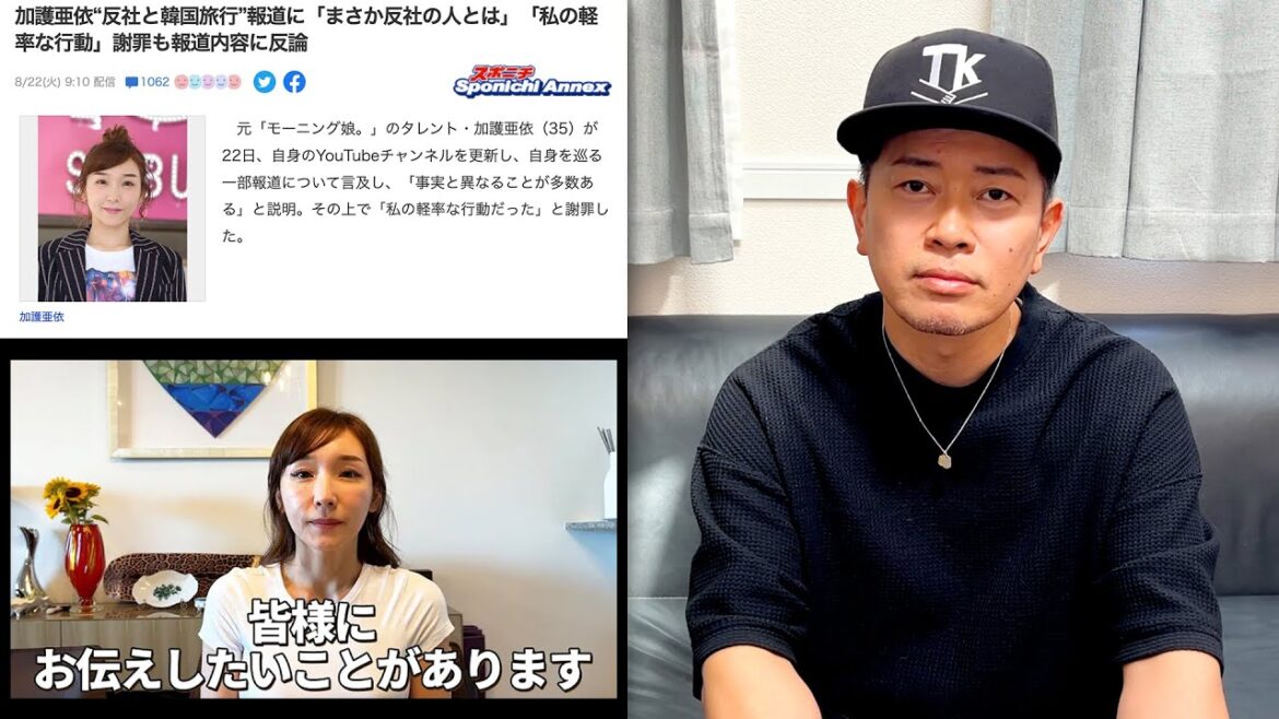 加護ちゃんの報道に関して￼