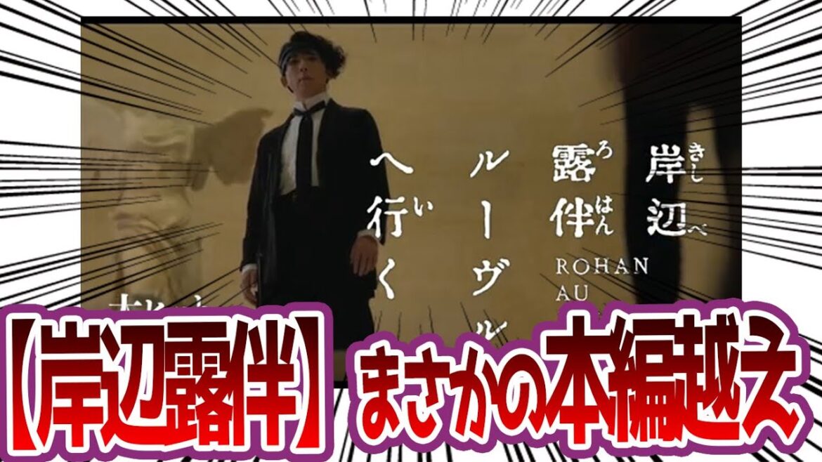 【岸辺露伴ルーヴルへ行く】大ヒット　まさかの本編超えに対する読者の反応集【ジョジョの奇妙な冒険　ジョジョ反応集 】