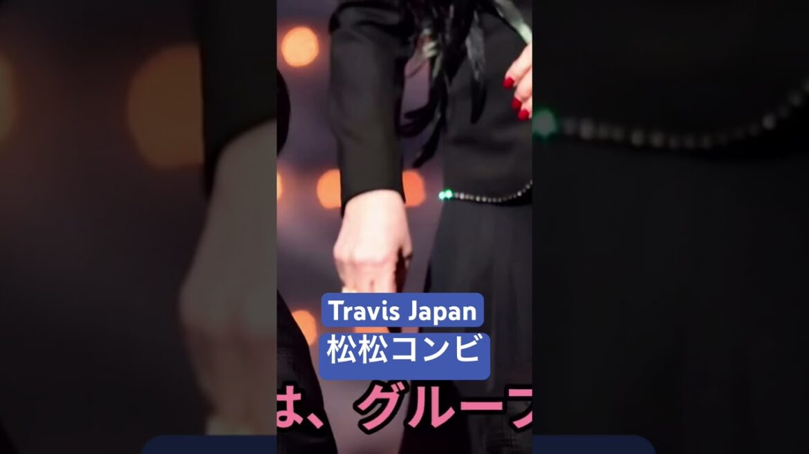 #ジャニーズ #ジャパニーズひまわり組 #travisjapan #トラジャ #松田元太 #松倉海斗 #松松コンビ