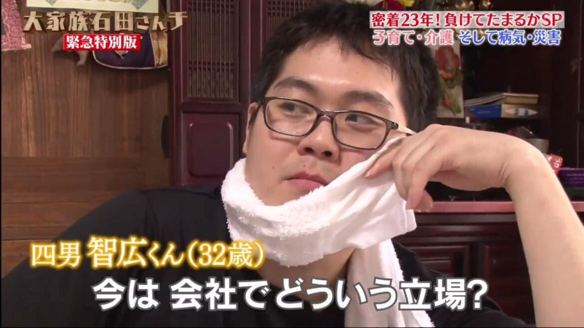 【大家族石田さんチ】 密着23年! 負けてたまるかSP 緊急取材! 父ちゃん母ちゃんの「今」「子育て・介護 そして病気・災害」