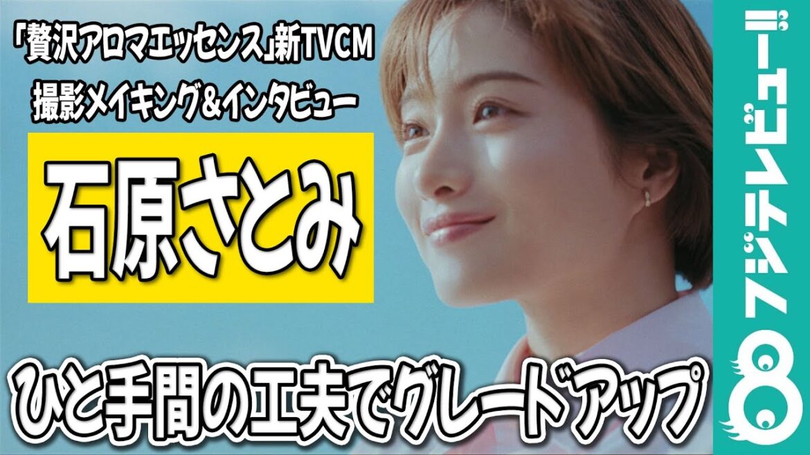 石原さとみ “ひと手間の工夫でグレードアップ”「自分の家族のためにおもちゃを作る」