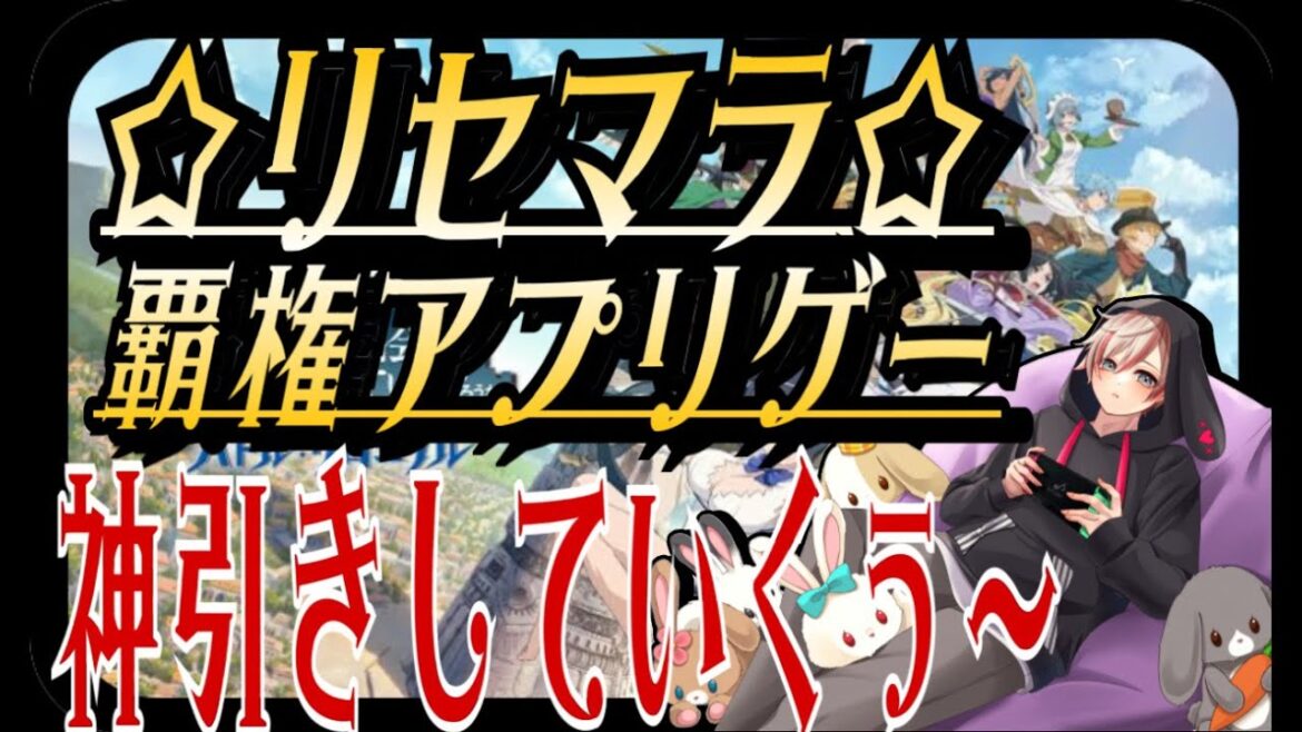 【ダンクロ】闇鍋ガチャ？そんなの関係ないし！神引きしていくよー！1時間ごとに男声・女声入れ替わりリセマラ配信☆【ダンまち バトル・クロニクル】