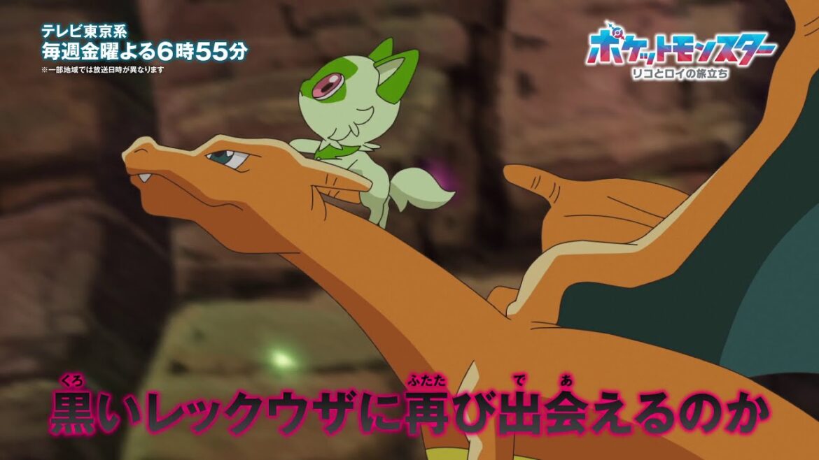 【公式】アニメ「ポケットモンスター」プロモーション映像｜2023年夏