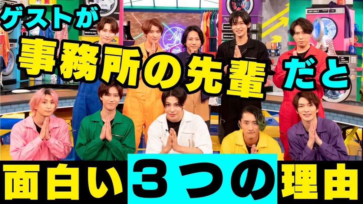 ＃それスノ Snow Manには二宮和也みたいなジャニーズの先輩をからませるのが一番おもしろい件