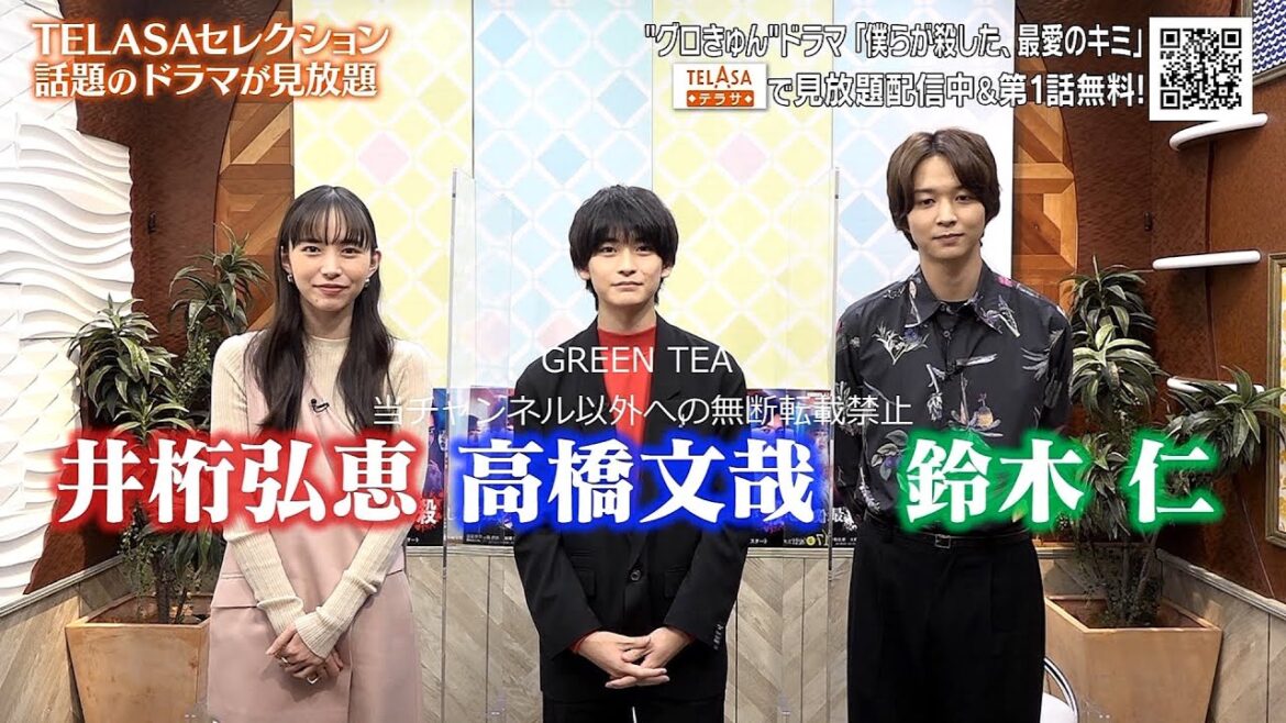 高橋文哉 3人でドラマ宣伝 2021年10月3日