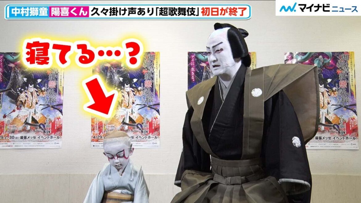 中村獅童の息子・陽喜くん、インタビュー中にウトウト⁉︎ 初日終え 可愛すぎる“隈取”メイクのまま登場　『超歌舞伎 Powered by NTT』インタビュー