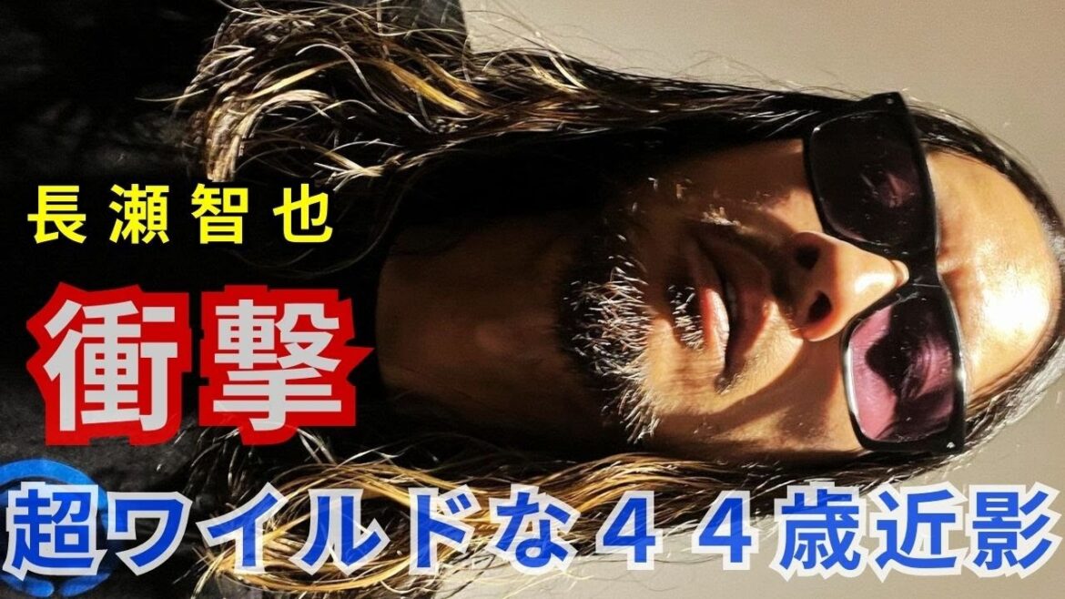 元「ＴＯＫＩＯ」長瀬智也、超ワイルドな４４歳近影に衝撃！ロン毛＆ヒゲで「かっけーー」「イケメン」
