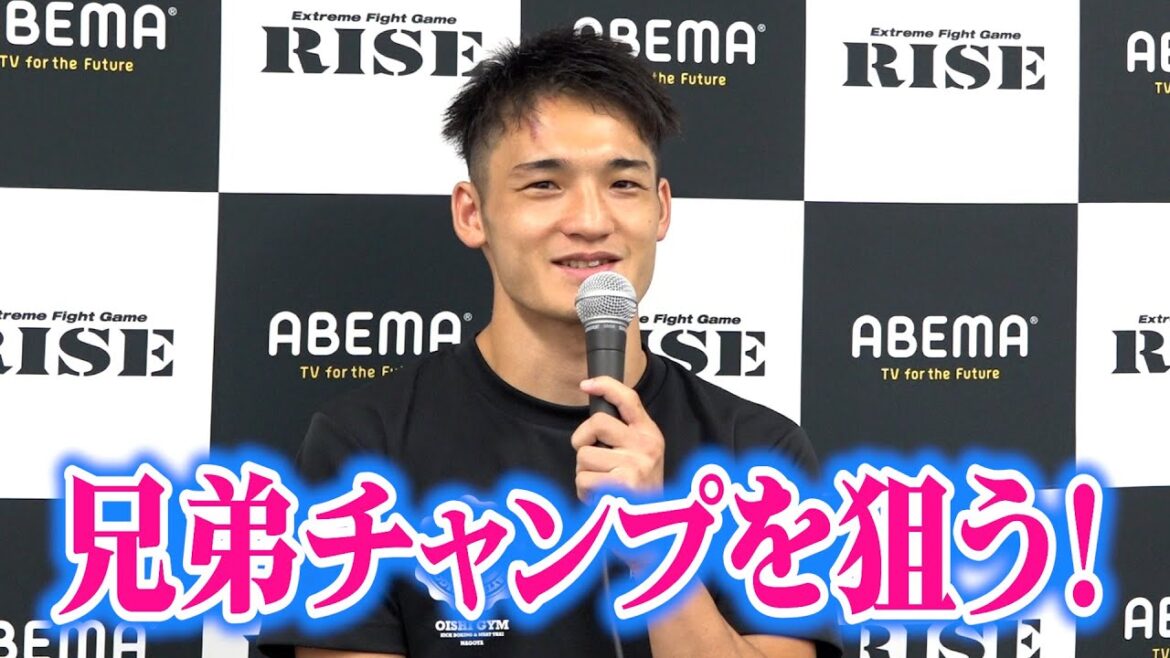 【RISE】大﨑孔稀「RISE初の兄弟チャンプを目指す！」勝利を掴み、次なる王者への挑戦権獲得！　『ABEMA presents RISE WORLD SERIES 2023 2nd Round』