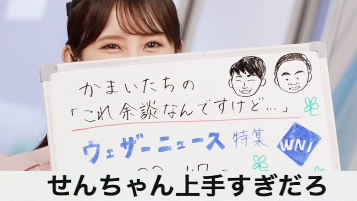 【小川千奈】かまいたちの「これ余談なんですけど…」今夜放送されます［2023年8月23日]