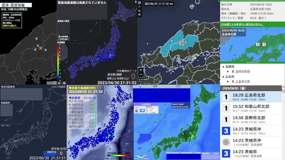 リアルタイム緊急地震速報放送