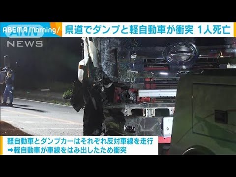 ダンプカーと軽自動車が衝突 男性死亡 水戸市(2023年8月31日) ダンプカーと軽自動車が衝突 男性死亡 水戸市(2023年8月31日)
