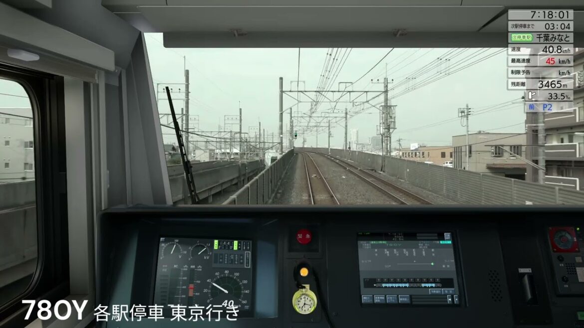JR東日本トレインシミュレータ　京葉線　追加ダイヤ肉声放送