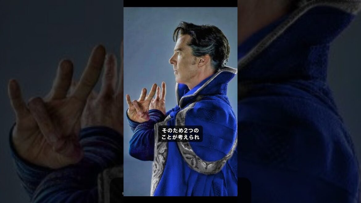 ほとんどの人が見逃したおかしなドクターストレンジ#アベンジャーズ #marvel #shorts