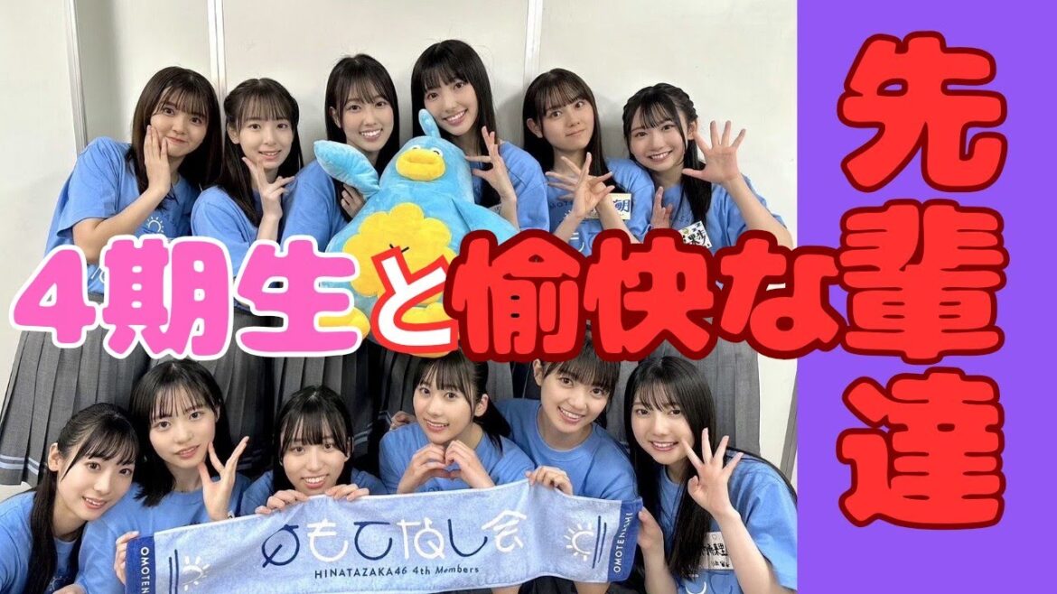 【推し活】４期生と日向坂メンバーを集めて動画にしてみた。