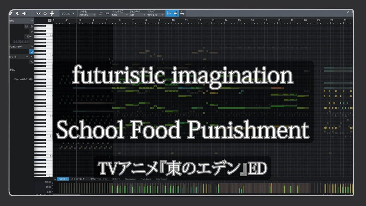 【カラオケ】School Food Punishment - futuristic imagination